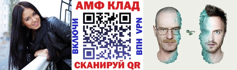 АМФ 97%  mega ТОР  Южа 
