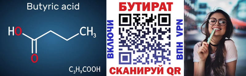 KRAKEN сайт  Южа  БУТИРАТ буратино 