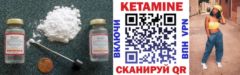 КЕТАМИН ketamine  что такое   Южа 