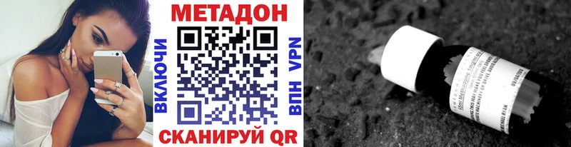 Метадон methadone  Южа 